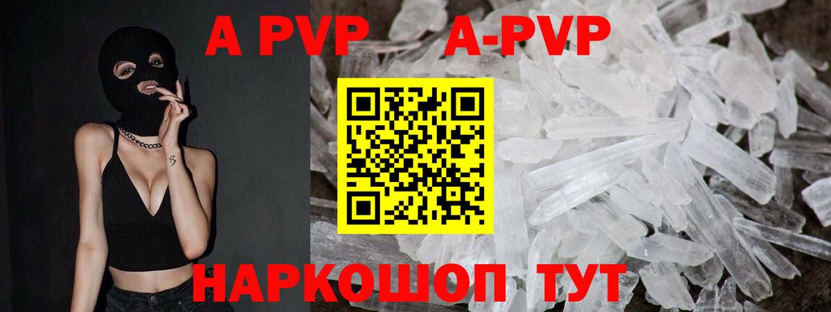 A-PVP СК КРИС Минусинск