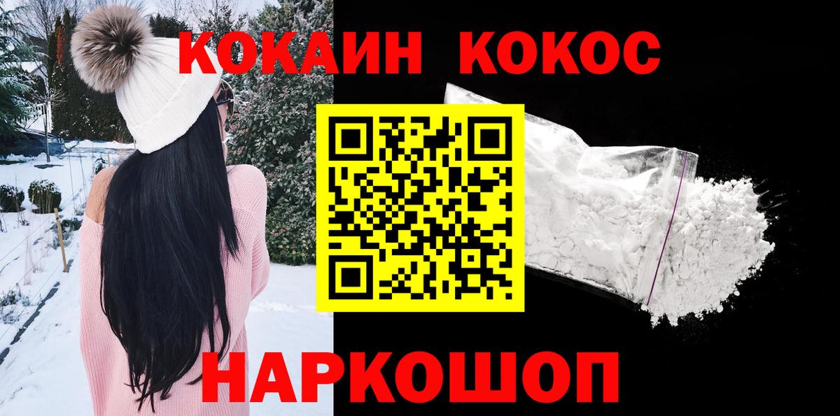 КОКАИН Перу Минусинск
