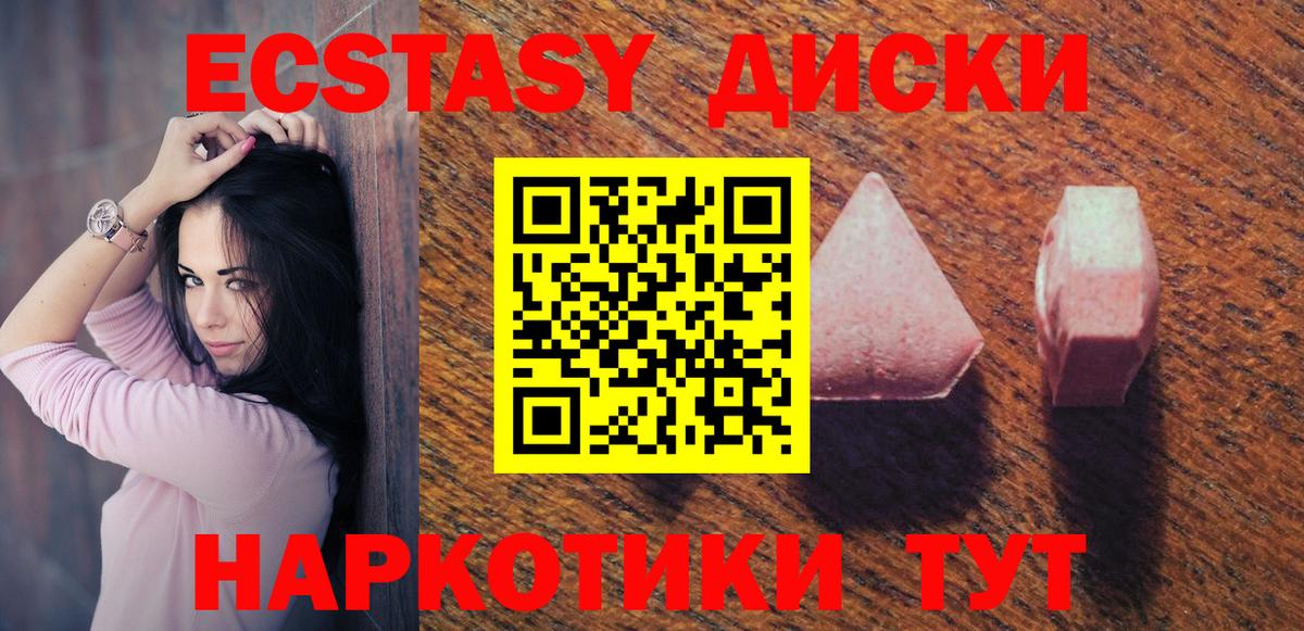 Экстази Дубай  Экстази  Минусинск  Вход с VPN  Ecstasy louis Vuitton 