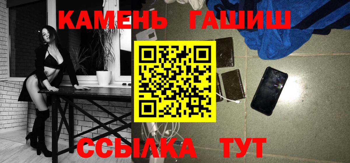 Минусинск  ГАШИШ гарик  ГАШИШ ice o lator  Вход с VPN 