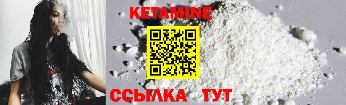 Кетамин ketamine Минусинск