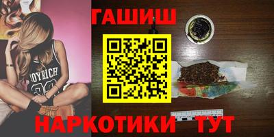 синтетический гашиш Жуковский