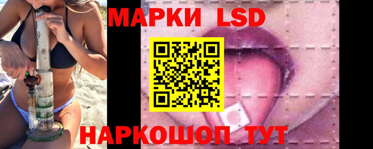 LSD-25 экстази ecstasy Минусинск