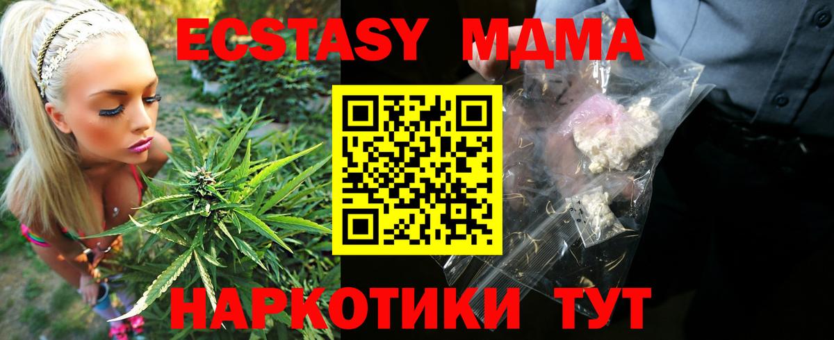 Минусинск  МДМА кристаллы  Вход с VPN  МДМА  MDMA crystal 