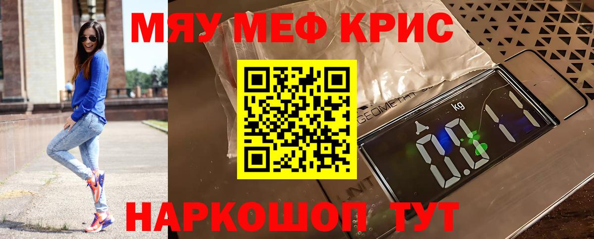 Мефедрон  Минусинск