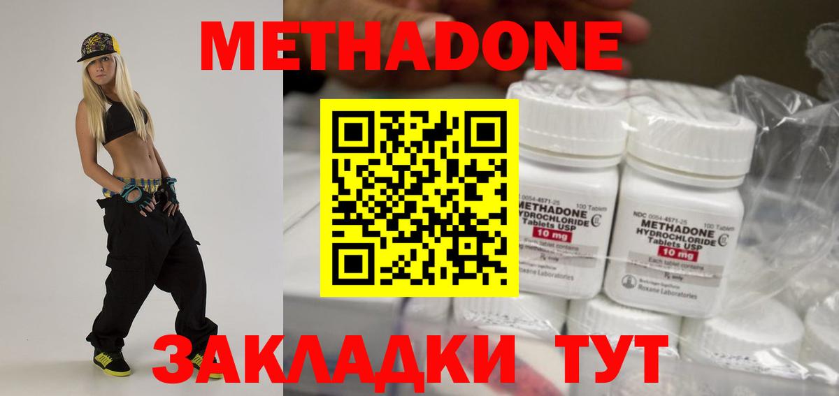 KRAKEN как зайти  Метадон кристалл  Вход с VPN  Метадон methadone  Минусинск 