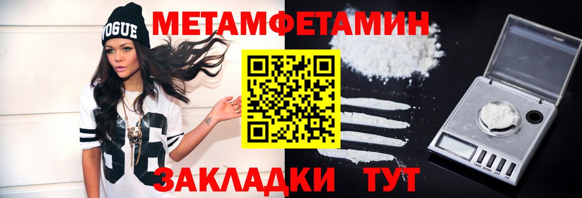 Минусинск  МЕТАМФЕТАМИН Декстрометамфетамин 99.9%  Вход с VPN  МЕТАМФЕТАМИН Декстрометамфетамин 99.9% 