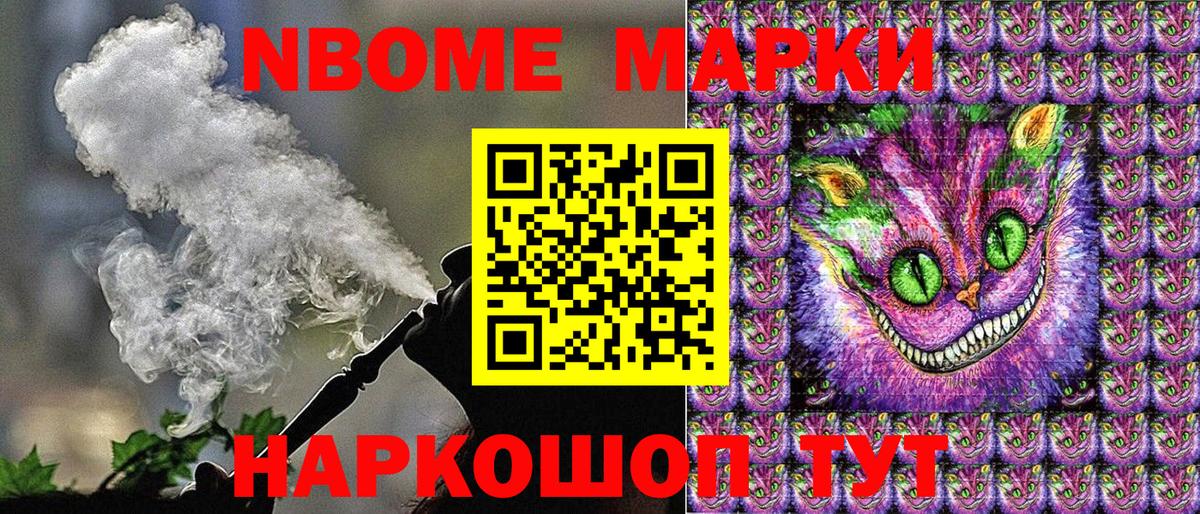 Марки 25I-NBOMe 1,5мг  Вход с VPN  Марки 25I-NBOMe 1,5мг  Наркотические марки  Минусинск 