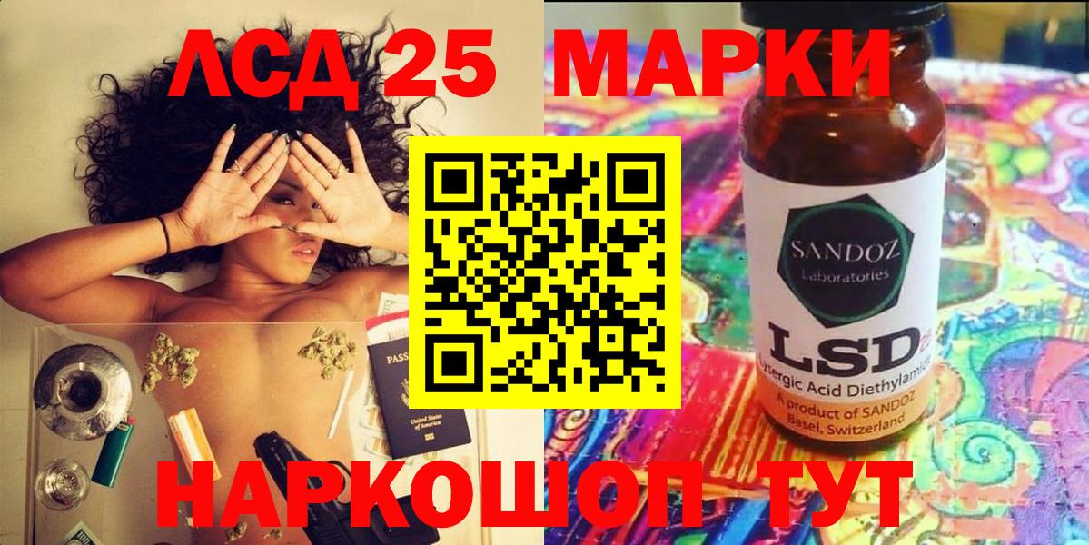 Марки 25I-NBOMe 1500мкг Минусинск